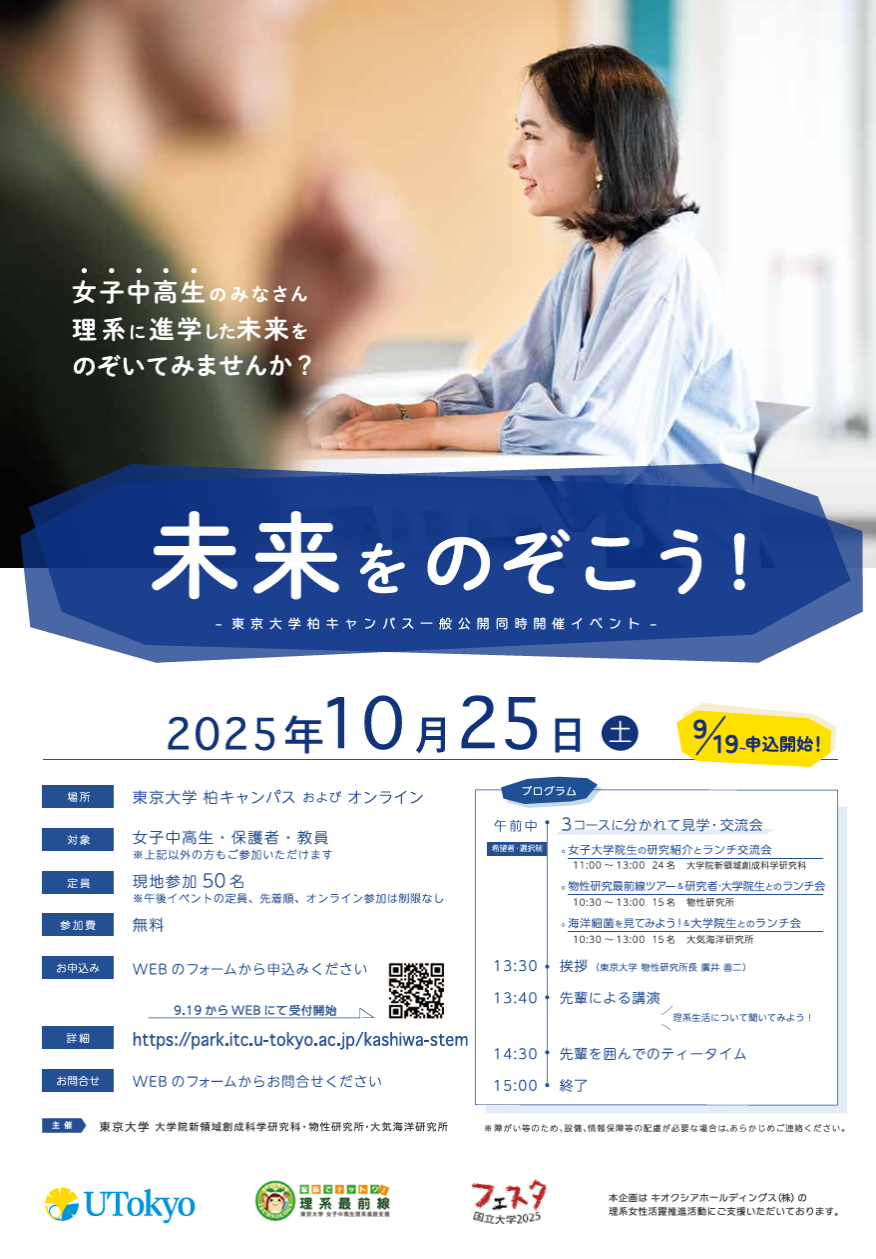 stem2024poste_web.jpg